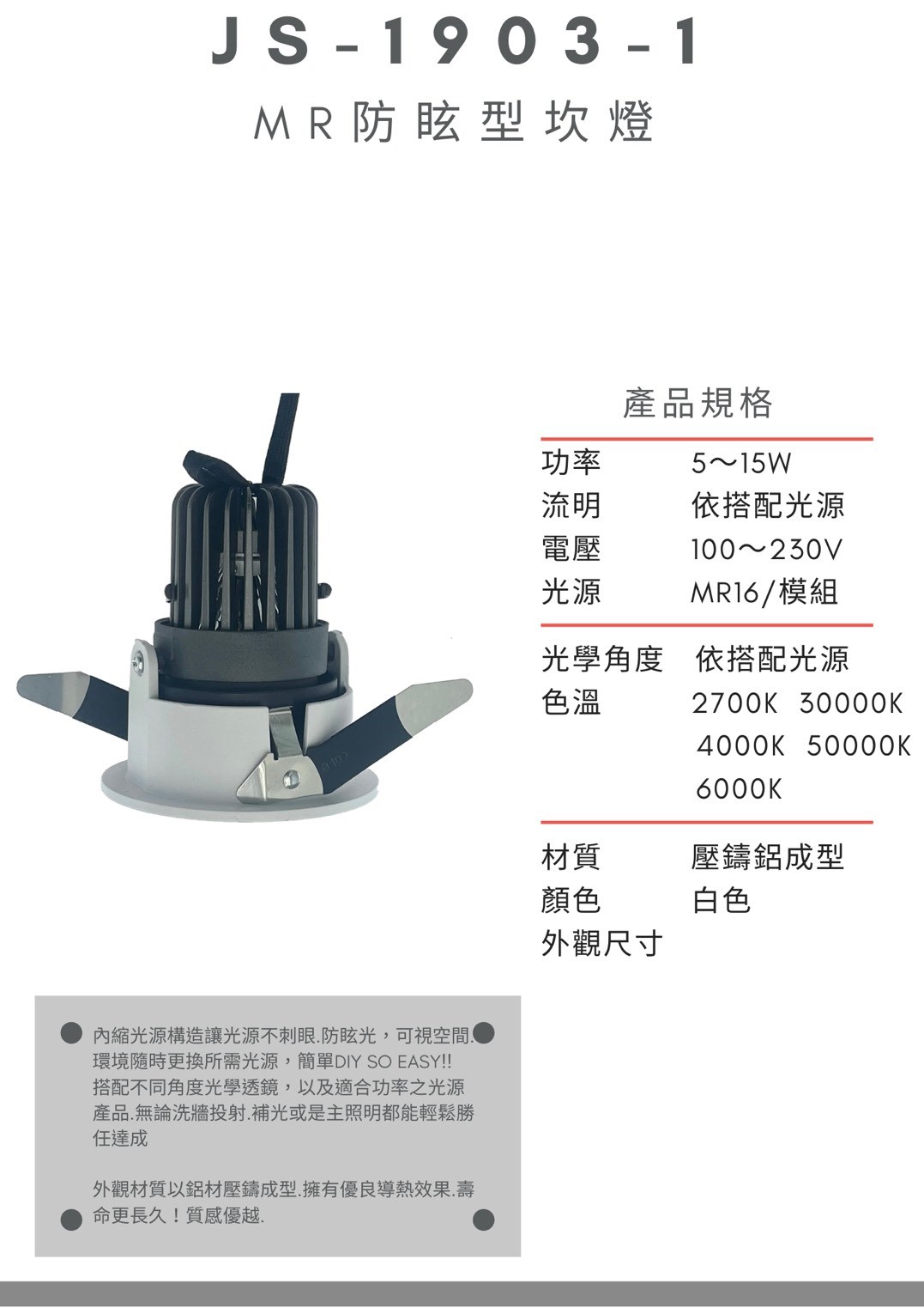 SD-3679-1軌道燈