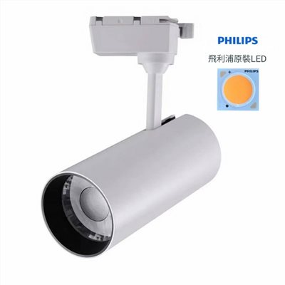防眩光軌道燈20W    